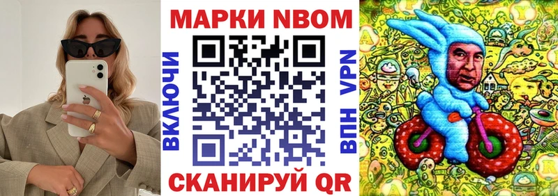 Марки N-bome 1,8мг  Новосиль 